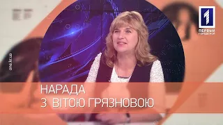 Нарада: навчання у ліцеї