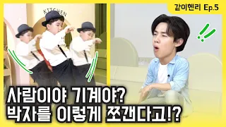 [Henry Together Ep. 5] Henry Meets His Match! Poppin Dance Prodigy @Korean Kid’s Cafe