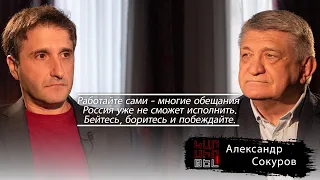 Александр Сокуров: Думайте о своем будущем - многие обещания Россия уже не сможет выполнять