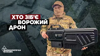 Антидронова рушниця Kvertus: що це таке і як допомагає знищувати ворожі БПЛА