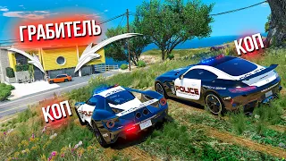 ГРАБИТЕЛИ ПРОТИВ КОПОВ! НОВАЯ РУБРИКА! СМОГУТ-ЛИ КОПЫ ПОЙМАТЬ МЕНЯ? GTA 5 RP