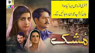 Mushk Last Episode HUM TV Drama 13 February 2021