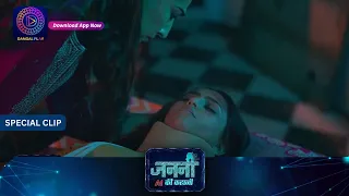 Janani AI Ke Kahani | New Show | 2 May 2024 | Special Clip | जननी एआई की कहानी | Dangal TV