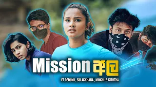 Mission අල