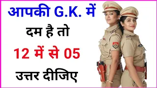 Gk Question Answer || general knowledge || GK question and answer || GK questions || GK quiz #gk