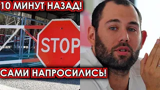 10 минут назад! Сами напросились! Почерневший от горя Слепаков шокирован случившимся