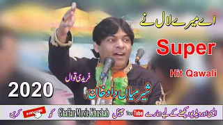 Nabi Ne Wekhea Ali | Sher Mian Daad | Super Hit Qawali | #Ghaffar_Movie_ Khushab | #Ramzan 2020