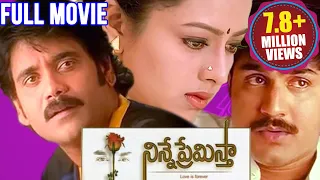 Ninne Premistha Full Length Telugu Movie | Srikanth, Soundarya, Nagarjuna