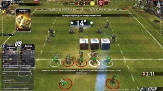 Blood Bowl 2. Нежить - Некроманты. ПО Кубка Охоты.