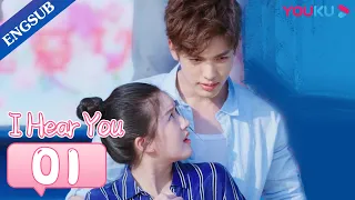 [I Hear You] EP01 | Forced to Move in with My Fake Musician Boyfriend | Zhao Lusi/Wang Yilun | YOUKU