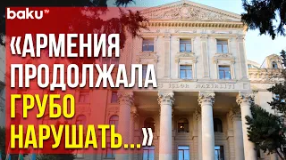 Министерство Иностранных Дел Азербайджана Распространило Заявление | Baku TV | RU