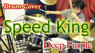 Deep Purple - Speed King / Covered by Yoyoka Soma