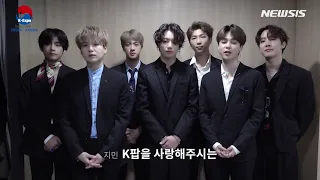 NEWSIS 2019 K-EXPO - 방탄소년단 축사 BTS a speech of congratulation