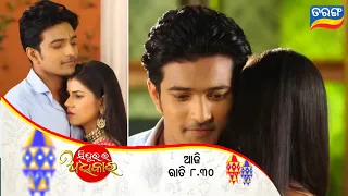 Sindurara Adhikara | 30th June 2022 | Episodic Promo-618 | Tarang TV | Serial Hungama