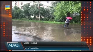 Мукачево – місто на воді