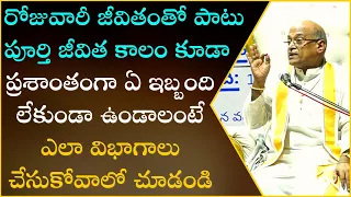 సనాతన భారతీయ జీవనం Part-2 | Sanatana Bharateeya Jeevanam | Garikapati NarasimhaRao Latest Speech