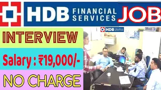 HDB FINANCIAL SERVICES JOB | #interview #viral #youtubevideo @JobscearchKolkata   @Dasacademys