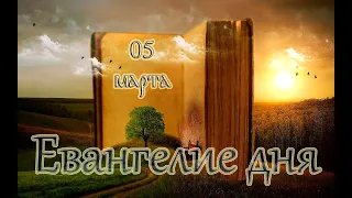 Евангелие и Святые дня. Апостольские чтения. Всех преподобных отцов, в подвиге просиявших.(05.03.22)