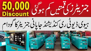 Japani Generators Price in Pakistan | Ultra Silent Generator | Imported Generators 10 to 300 kva