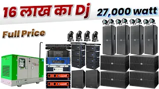 सबसे अच्छा Dj setup full price detail || 4 Bass, 4 Top, Line array and Sharpy, 45 kvA DG generator