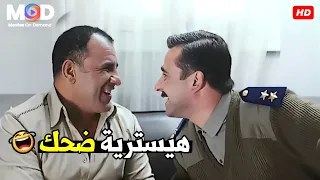 انا جاي اقبض عليك يا بسيوني يلا هات ايدك علشان الكلبشات 🤣😂| هتموت ضحك من بسيوني و حازم