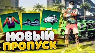 GTA 5 RP: новый летний пропуск 2023!