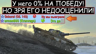 У НЕГО 18 ХП и НЕТ ПРАВА НА ОШИБКУ! Е50М ДЕЛАЕТ НЕВОЗМОЖНОЕ В WOT BLITZ