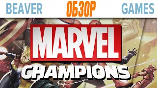 Marvel Champions Настольная игра Обзор