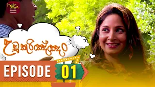 Udukurinjan | උඩුකුරිඤ්ඤං | Episode 01 | 2023-08-26 | Rupavahini Teledrama