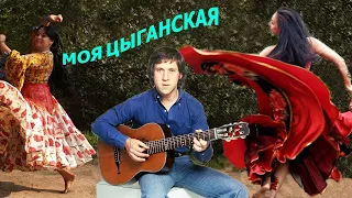 Владимир Высоцкий - "Моя цыганская"(учусь петь под караоке)