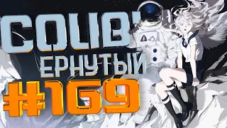 COUB #169/ COUB'ернутый | амв / anime amv / amv coub / аниме