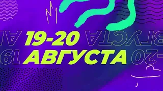 Возвращение фестиваля  ProЛето 2023 !