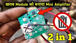 खराब Bluetooth Module से बनना सीखें Amplifier || Bluetooth kit Experiment || Electronics Verma