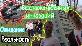 Выставка инноваций 2015 # 1_ Авиация: Ожидание / Реальность