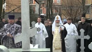 Патриарх Кирилл совершил заупокойную литию на могиле митрополита Никодима (Ротова)