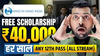 Free Scholarship 2024 for Students | Scholarship in India | Free Scholarship for 12th Pass Students