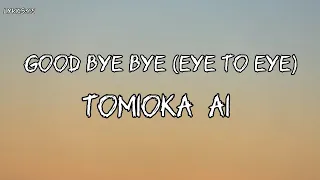 Tomioka AI - Good Bye Bye(Eye to Eye) with Lyrics