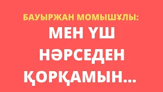 Нақыл сөздер.Мақал- мәтелдер.Абай Құнанбайұлы. Өмір туралы нақыл сөздер. Афоризмдер/Дәйек сөздер