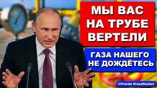 Бесконечная газификация России. Газовая афера Путина| Pravda GlazaRezhet