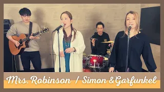 【60’s】[歌詞付] ミセス ロビンソン【Cover】Mrs. Robinson - Simon & Garfunkel