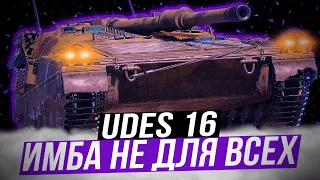 TokyoMachine | UDES 16 - Имба не для всех! Лютейший пот в 4000+ среднего урона