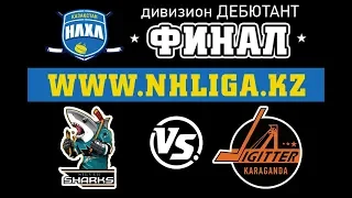 Серебряные Акулы VS Жігіттер ФИНАЛ (13/04/2019)