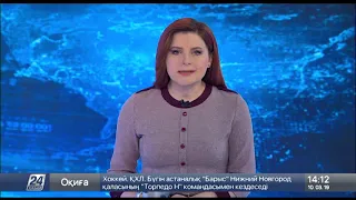 Выпуск новостей 14:00 от 10.03.2019