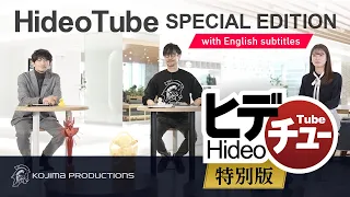 HideoTube (ヒデチュー)：特別版 (with Eng. subtitles)
