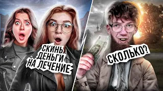 ДЕВУШКИ РАЗВЕЛИ НА ДЕНЬГИ | ОНИ ТАКОГО НЕ ОЖИДАЛИ | чат рулетка пранк