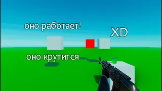 Как сделать покачивание оружия при движении мыши! Unity 3D