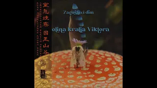 Zagušljivi dim - Dolina Kralja Viktora (Full Album 2022)