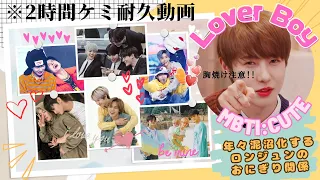 【NCT DREAM 런쥔】分かりそうで分からないロンジュンとドリムの関係性(케미 모음.zip)