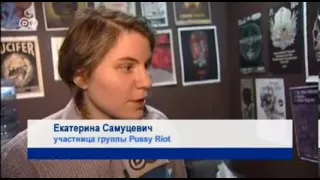 Pussy Riot: год спустя