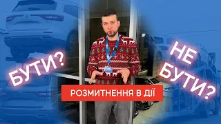 Розмитнення в Дії. Спроба номер 2